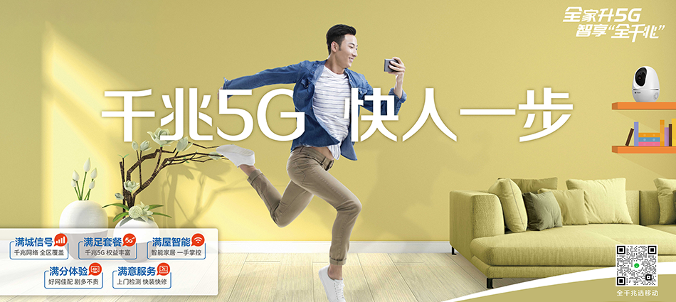 中国移动龙江县移动宽带