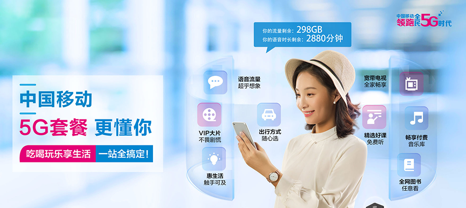 中国移动龙江县移动宽带